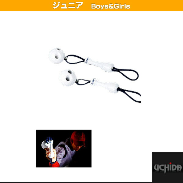 フィンガーエース2／木球タイプ／シャドウピッチング用／少年用（FAW-W46）『野球 トレーニング用品 内田販売システム』
