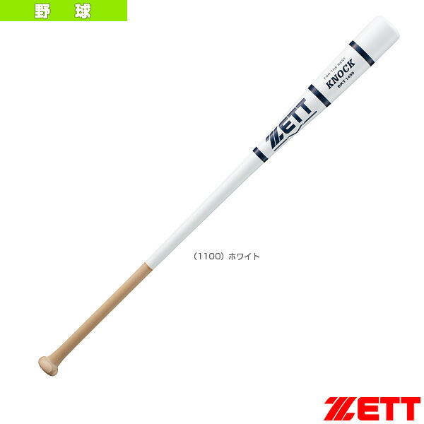 ノックバット 89cm 550g平均 硬式・軟式用 BKT1450-1100『野球バット ゼット』