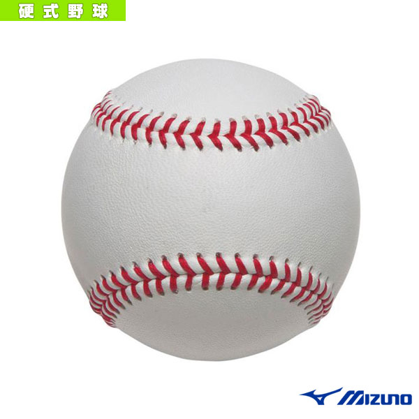 楽天市場 サイン用ボール 硬式ボールサイズ 牛革木製芯 1gjyb 野球 ボール ミズノ ベースボールプラザ