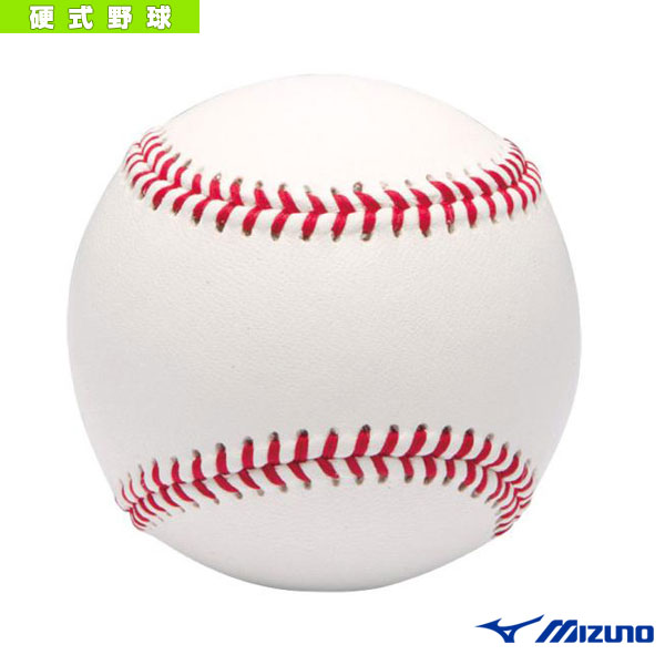 楽天市場 サイン用ボール 硬式ボールサイズ 牛革ラバー芯 1gjyb 野球 ボール ミズノ ベースボールプラザ