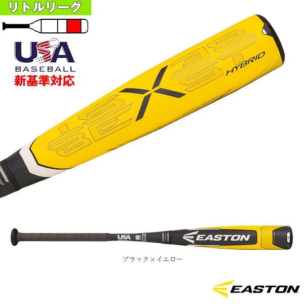 即発送可能 楽天市場 Beast X Hybrid ビースト エックス ハイブリッド リトルリーグ用バット Ll18bxh 野球 バット イーストン ベースボールプラザ 年最新海外 Lexusoman Com