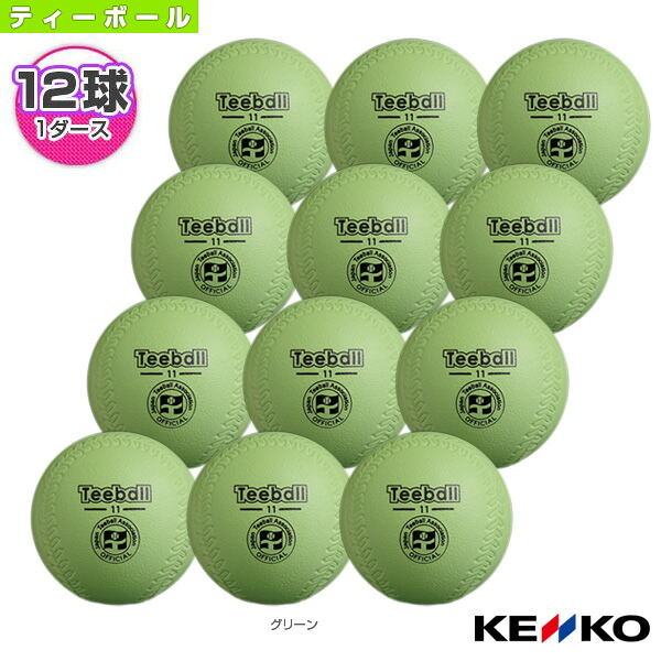 ベイスボール・ソフトボール用どんぶり鉢端っこ
