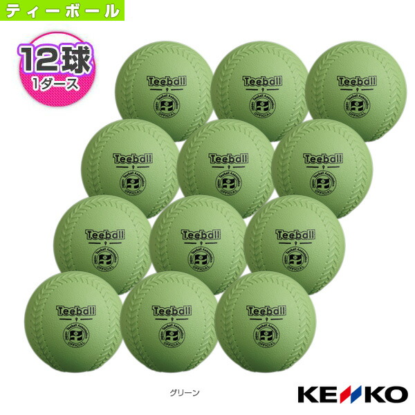楽天市場】硬式少年用ボール『1箱12球入り』 ボーイズリーグ試合