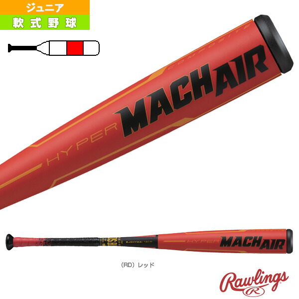坊主 Hyper Mach Air ハイパーマッハ 風情 中部釣りあい ジュニア軟式frp製野球バット Bj0hymai 軟式野球 バット 律令リングス Fundterra Com Br