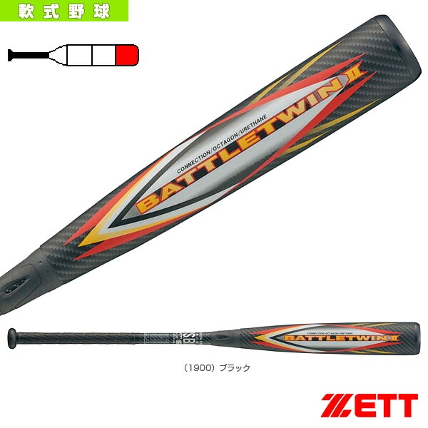 BATTLETWIN2／バトルツイン2／一般軟式FRP製バット（BCT30003／BCT30004／BCT30084／BCT30085）『軟式野球バット ゼット』