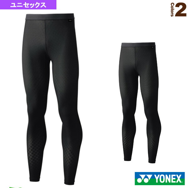 STB ロングスパッツ プロモデル ユニセックス STBP2009『テニスアンダーウェア ヨネックス』