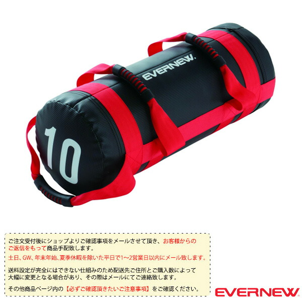 18 Off トレーニング用品 送料別途 ウエイトバック 送料別途 ウエイトバック スポーツバッグ 10kg Etb436 オールスポーツ スポーツウェア アクセサリー エバニュー ベースボールプラザ 18 Off トレーニング用品 送料別途 ウエイトバック 送料別途 ウエイトバック スポーツバッグ 10kg Etb436 オールスポーツ スポーツウェア アクセサリー エバニュー ベースボールプラザ