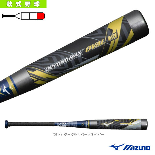 楽天市場】少年軟式用ビヨンドマックスオーバルVA(FRP製／80cm