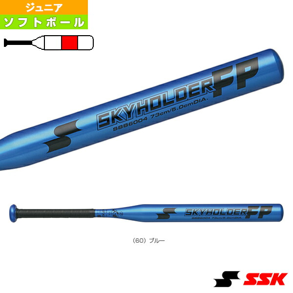 楽天市場】SSK ソフトボール金属バット スカイホルダーSB 3号