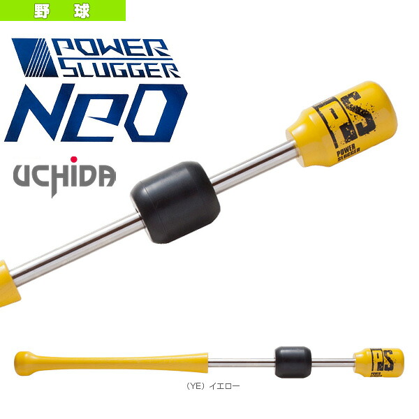 POWER SLUGGER NEO/パワースラッガー ネオ/軽量タイプ(PSG-80YE)『野球トレーニング用品 内田販売システム』|ベースボールプラザ
