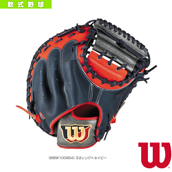 Wilson 軟式キャッチーミット 野球 ウィルソン 軟式 キャッチャーミット 捕手用 湯もみ型付け