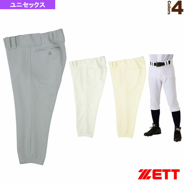 楽天市場】ゼット（ZETT） BU1836CP 試合専用ユニフォームパンツ