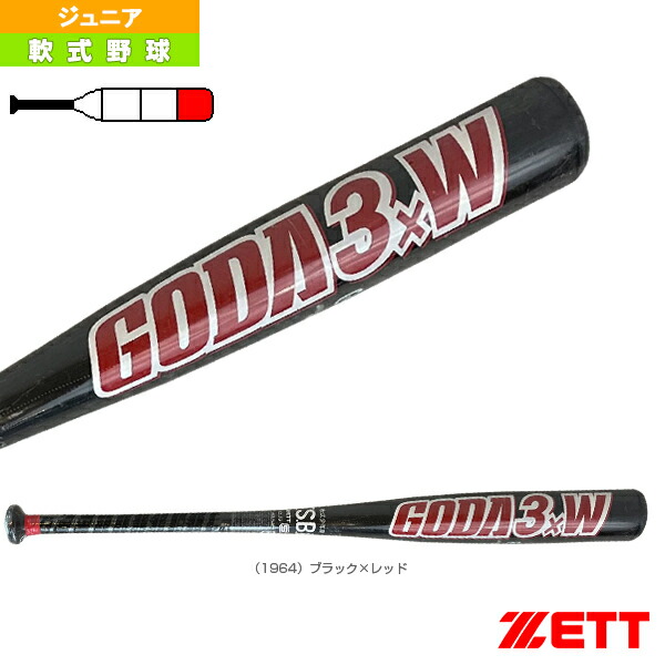 売れ筋】 GODA 3×W ゴーダ3×W 80cm 600g平均 少年軟式用 BAT73580 軟式野球 バット ゼット fucoa.cl