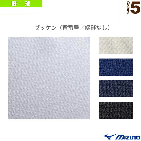 野球　背番号　ゼッケン　1〜20 imgrc0078175404.gif