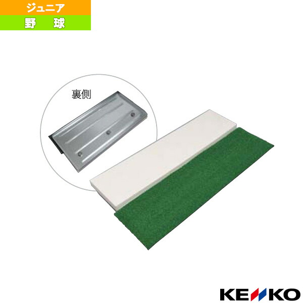 ベイスボール・ソフトボール用どんぶり鉢隅っこ