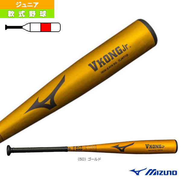 ミズノ（MIZUNO）（キッズ）少年軟式用バット 野球 ジュニア Vコング