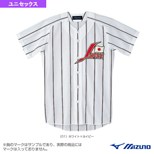 楽天市場】ミズノ MIZUNO ユニフォーム ナショナルチームモデル