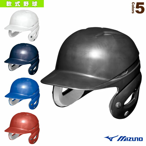 楽天市場】野球 MIZUNO ミズノ 少年用 軟式両耳打者用