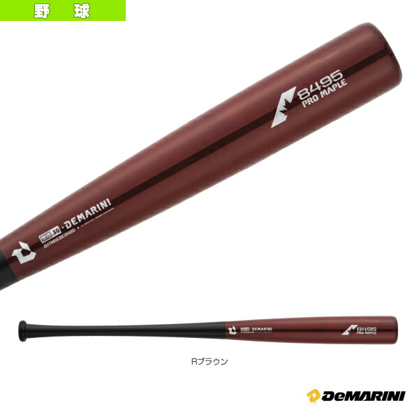プロメープルコンポジット 84cm／950g平均 トレーニング用バット WBD24250408495『野球バット ディマリニ（DeMARINI）』