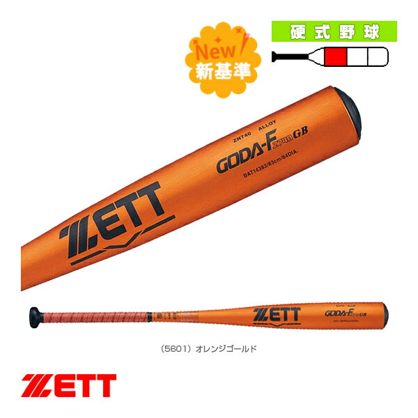 楽天市場】ゼット (BAT14383/BAT14384) 野球 新基準 硬式 金属バット