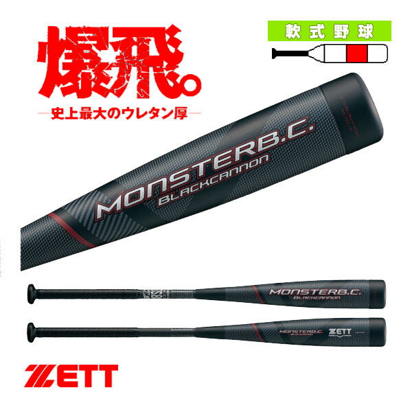 K-POINT STRONG III 軟式バット 84cm ディマリニ 一般軟式用バット K-POINT ケーポイントストロング