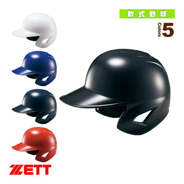 楽天市場】ゼット（ZETT） BHL380 軟式打者用ヘルメット 両耳