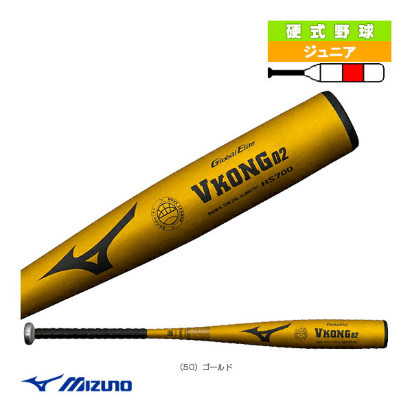 楽天市場】ミズノ（MIZUNO） 1CJMH701 小学生硬式用金属製バット