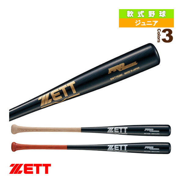 希少　I.Shibata ATA BLOW 70㎝　SSK バット 木製 希少 I.Shibata ATA BLOW 70㎝ SSK バット 木製