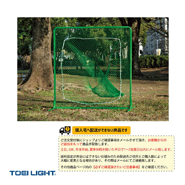 [送料別途]ティーバッティング 角型 B-4078『野球グランド用品 TOEI(トーエイ)』｜ベースボールプラザ