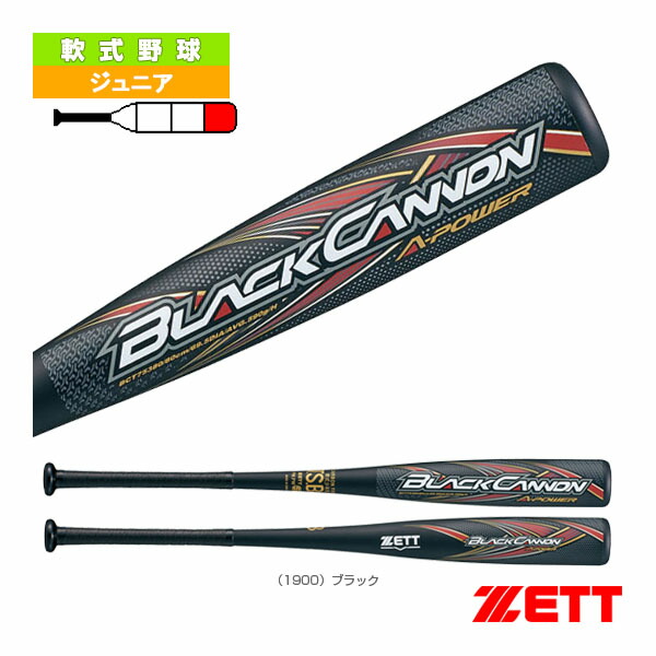 【セール】 ブラックキャノンBLACK CANNON NT 軟式バット 76cm Amazon | ZETT(ゼット) 少年野球 軟式 バット ブラックキャノン