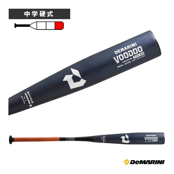 ディマリニ voodoo バット 硬式中学生用 DeMARINI 82cm DEMARINI VOODOO MD 中学硬式バット 82cm