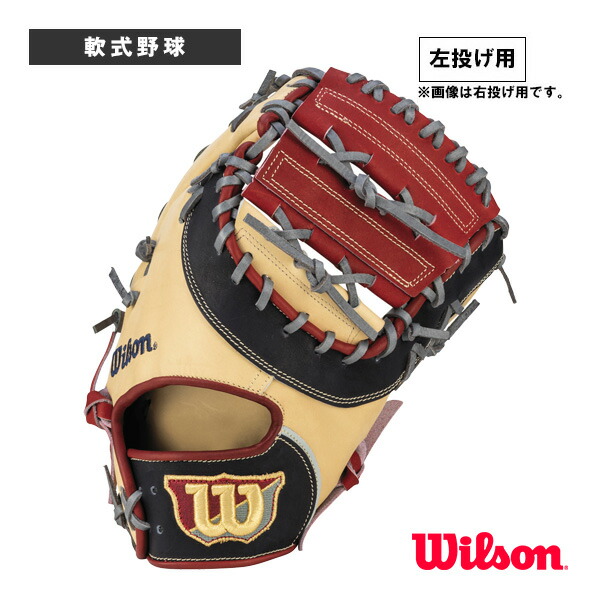 ウィルソン　軟式　ファーストミット　左投げ ウィルソン 一般軟式 ファーストミット 左投げ （高級ブランド