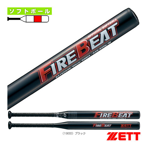 FIRE BALL 3本セット おまけ付き hpz-bat53453.jpg