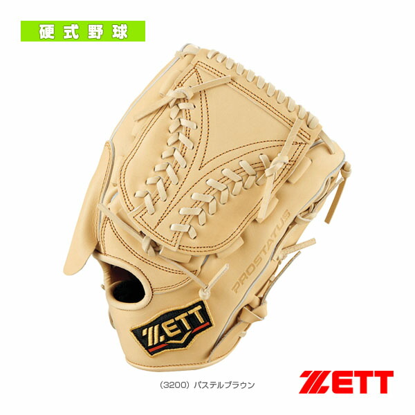 楽天市場】野球グローブ ゼット プロステイタスシリーズ 硬式