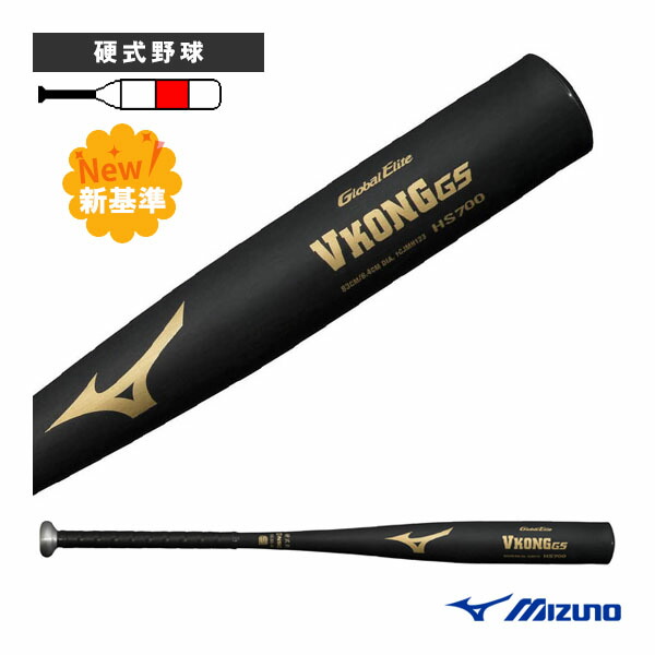 ミズノ V-kong GS 硬式用バット 楽天市場】硬式バット / VコングGS ミズノ 硬式 バット 金属