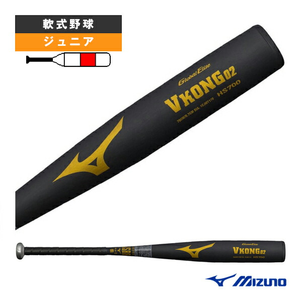 ミズノ 少年軟式用バット グローバルエリート Vコング02 79cm Amazon | ミズノ（MIZUNO） 少年軟式用バット 野球 ジュニア V