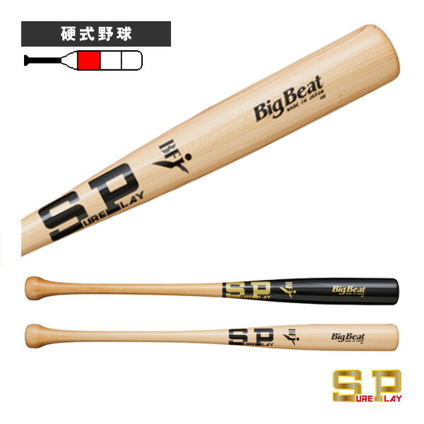 【キミ】MR 84cm 854g 硬式木製バット 楽天市場】硬式木製バット メイプル BFJマーク入り グラス