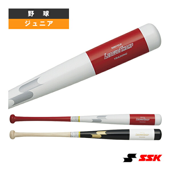 リーグチャンプTRAINING LEAGUE CHAMP 少年用木製トレーニング用バット SBB7034『野球バット エスエスケイ』