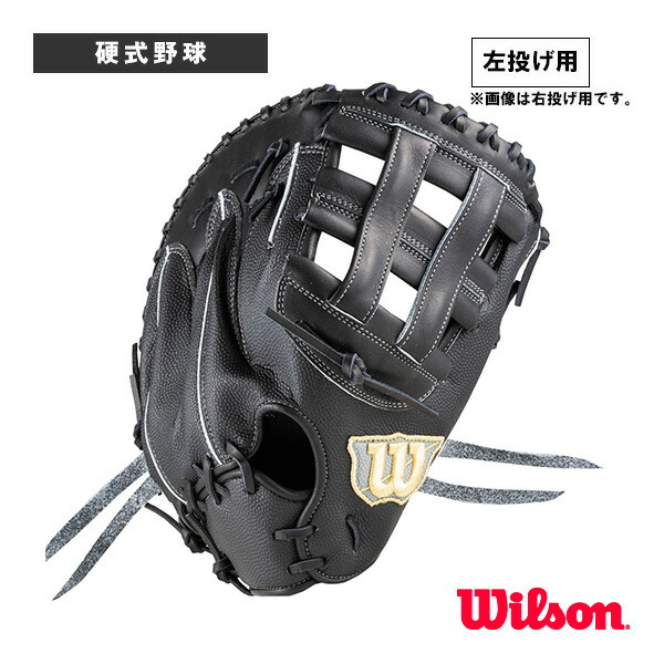 wilson - ウィルソン硬式用 ファーストミット 高校野球対応 hwwksz.jpg