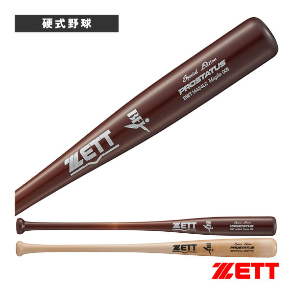 楽天市場】プロステイタスSE 硬式木製バット 北米産バーチ BWT16584LC