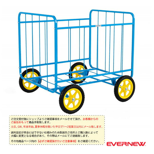 [送料別途]ボール整理カゴKWT EKD918『オールスポーツ設備・備品 エバニュー』