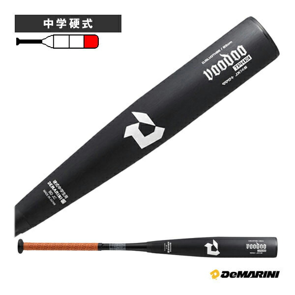 DeMARINI VOODOO BLACK 硬式中学生用 野球 バット ディマリニ DeMARINI 【並品】硬式バット 中学生用 84cm VOODOO