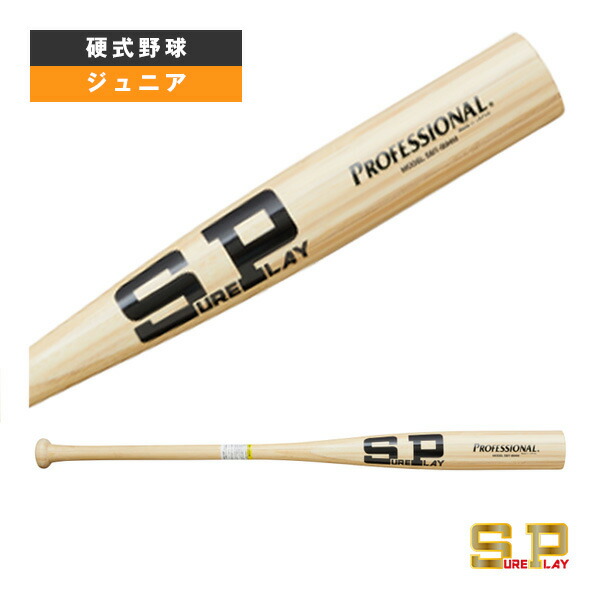 プロフェッショナル PROFESSIONAL 硬式用竹バット ジュニア向け SBTB94MJ『野球バット シュアプレイ』