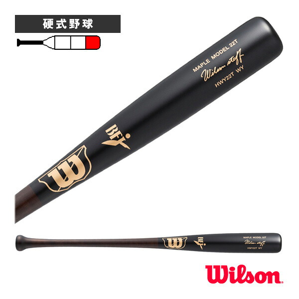 ウィルソンスタッフ メープル 硬式用木製バット 22T型 WBW2000010『野球バット ウィルソン』