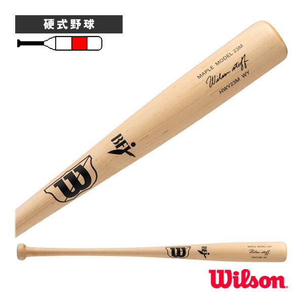 楽天市場】ウイルソンスタッフ メープル 硬式用木製バット 超軽量