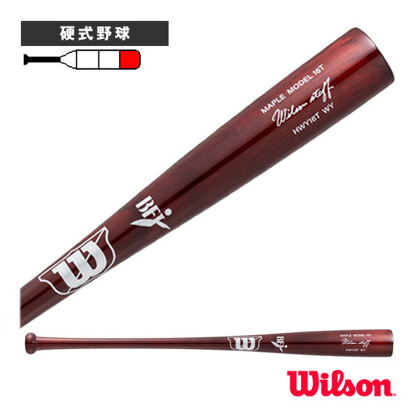 楽天市場】WilsonStaff／メープル／硬式用木製バット／超軽量