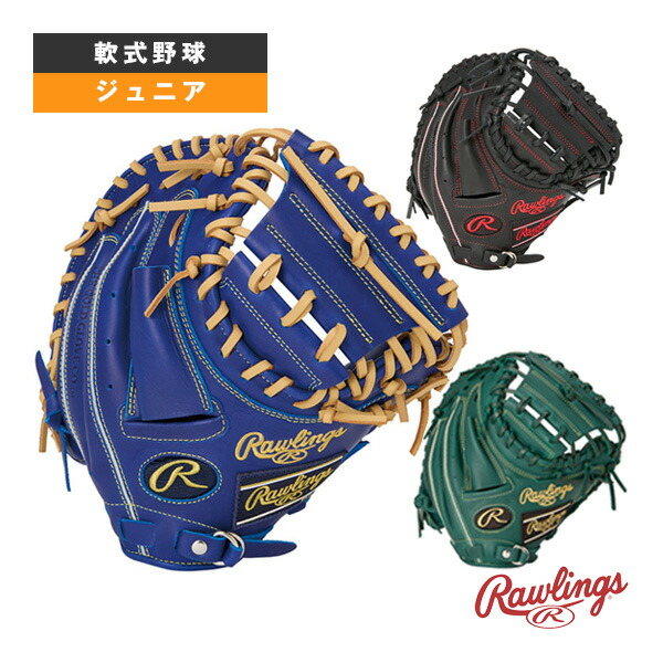 楽天市場】軟式野球グローブ ローリングス ハイパーテックR9シリーズ