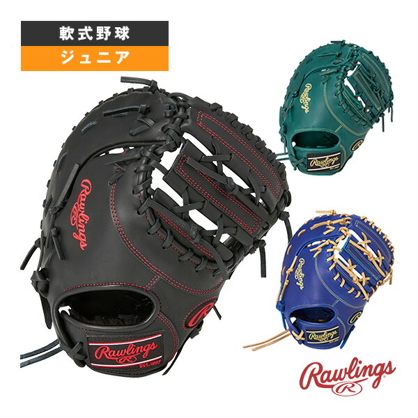 楽天市場】【交換送料無料】 ローリングス Rawlings ファースト