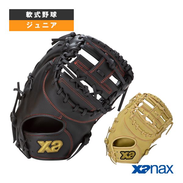 WingAir／ウイングエアーシリーズ／軟式ジュニア用ミット／ファーストミット／JF1型（BJF25JF1W）『軟式野球グローブ ザナックス』
