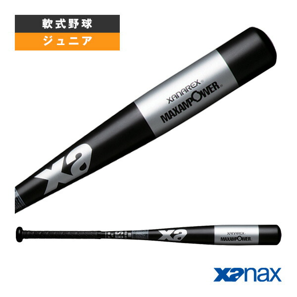 楽天市場】 軟式野球バット ザナックス 軟式少年用金属バット